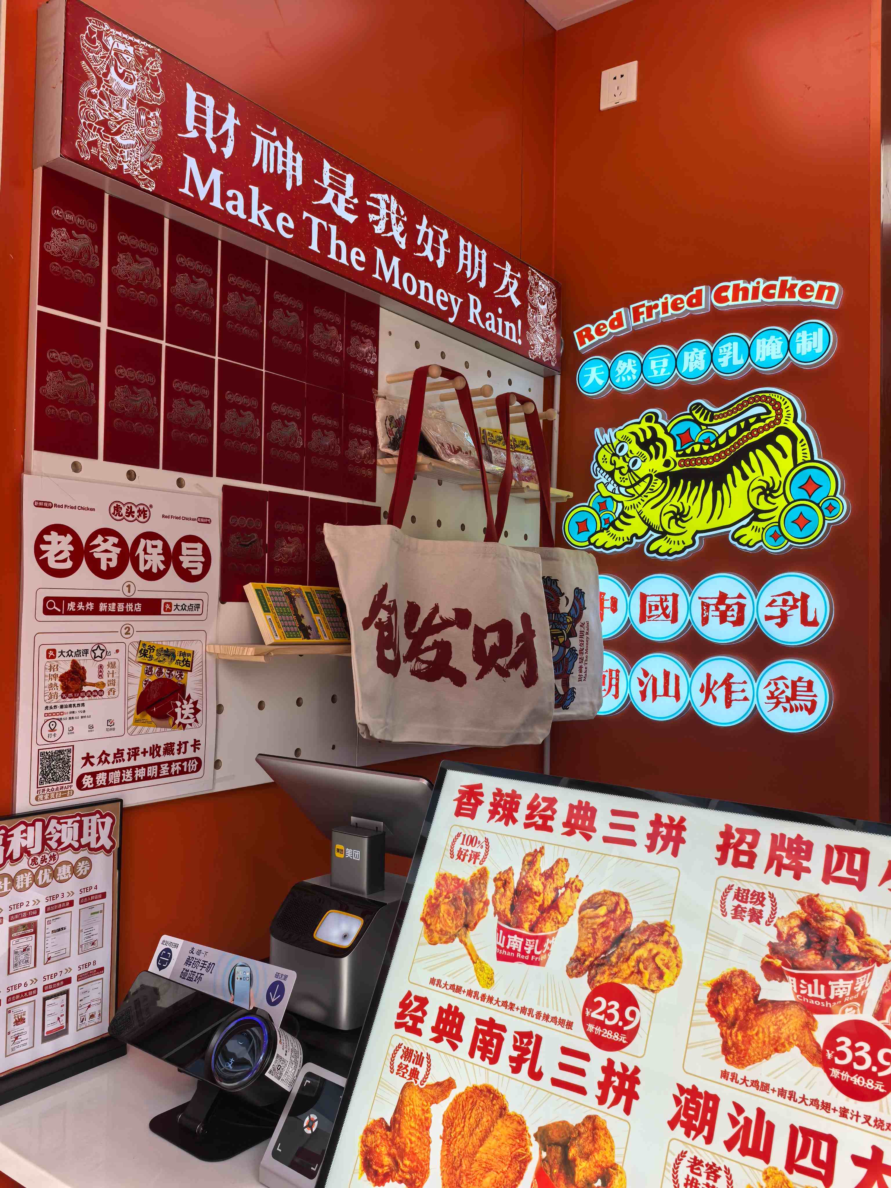 深圳虎头炸